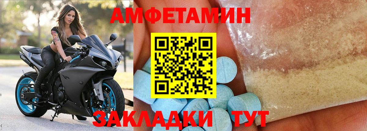 АМФ 98% Сызрань