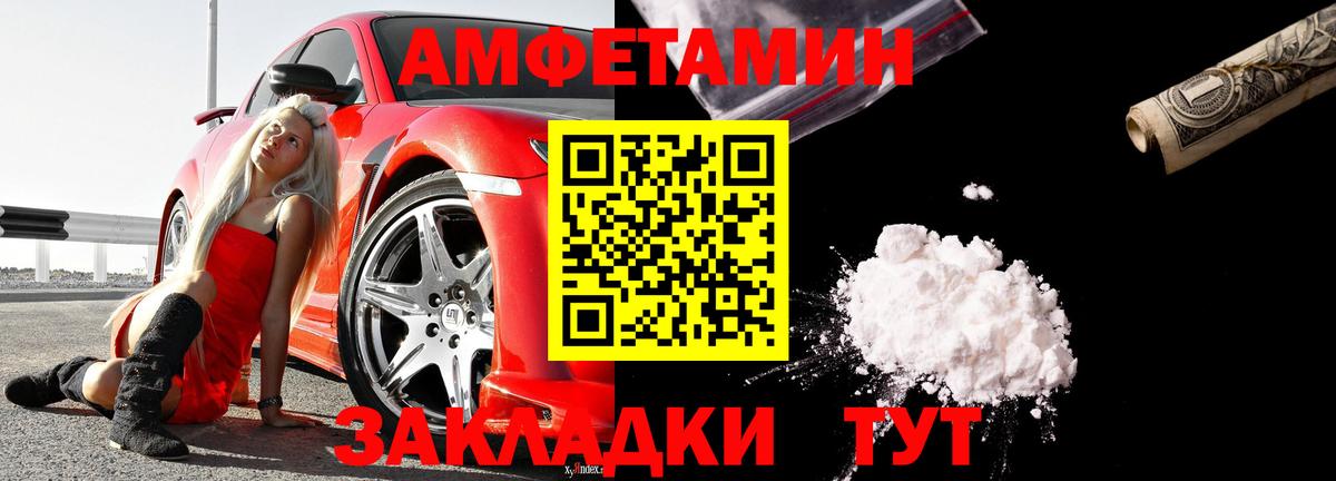 Сызрань  АМФЕТАМИН VHQ  Амфетамин  Вход с VPN 