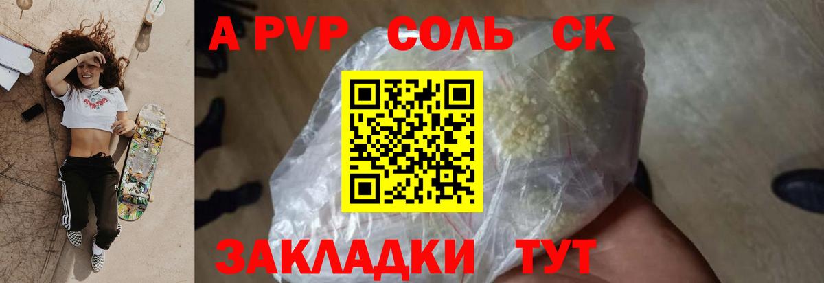 Alfa_PVP СК  Вход с VPN  Сызрань  A-PVP мука 