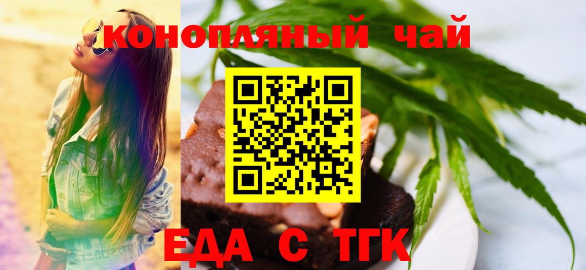 Сызрань  Печенье с ТГК конопля  Вход с VPN 