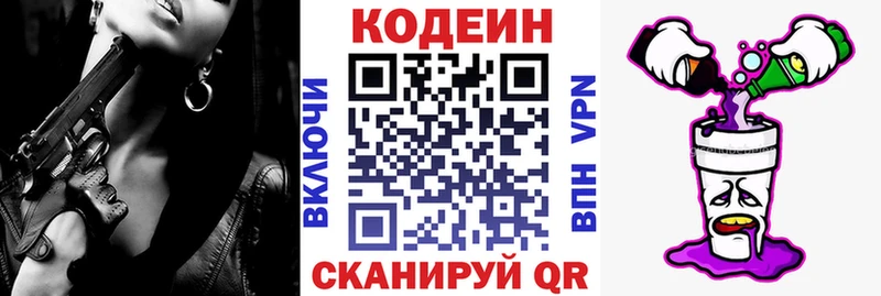 Codein Purple Drank  Сызрань 