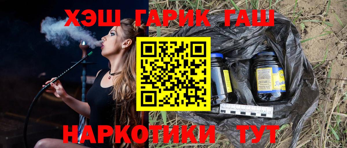 Гашиш убойный  Вход с VPN  Гашиш AMNESIA HAZE  Сызрань 