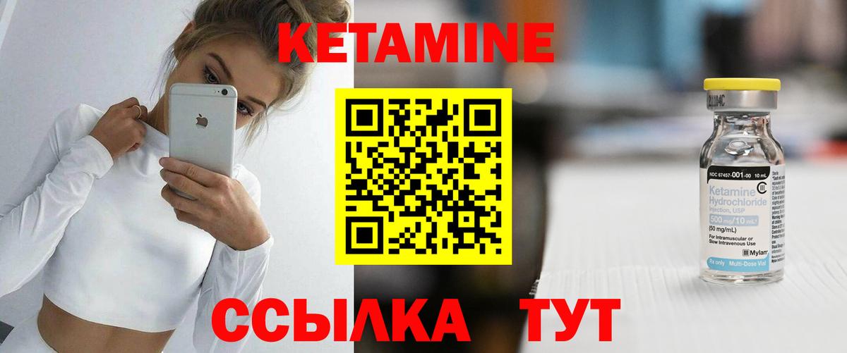 Кетамин VHQ  Вход с VPN  КЕТАМИН ketamine  Сызрань 