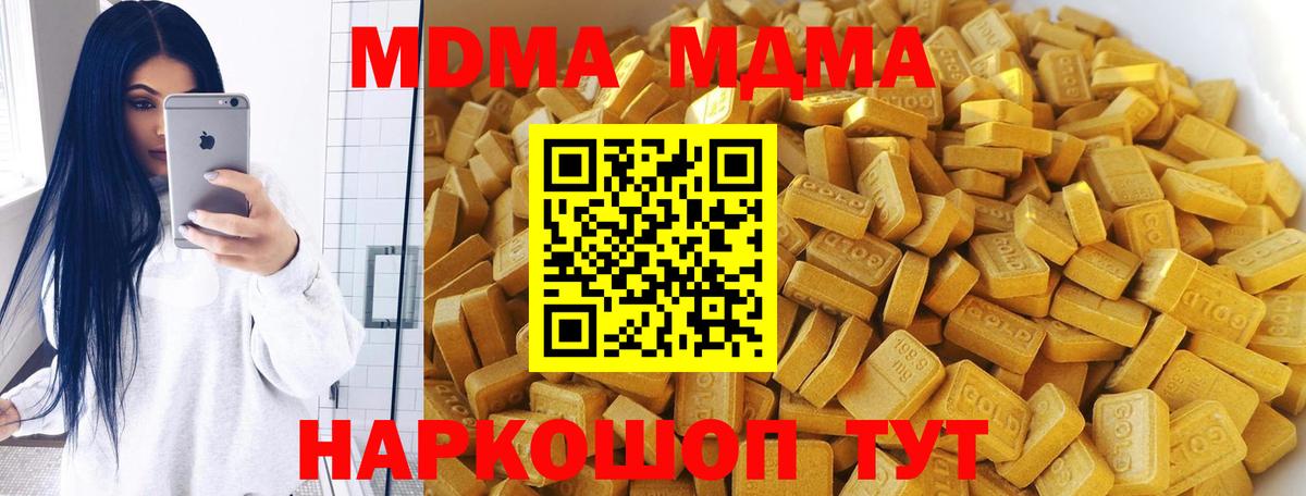 МДМА crystal  MDMA VHQ  МДМА  Сызрань  Вход с VPN 