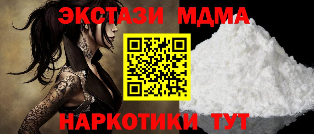 MDMA Molly Сызрань