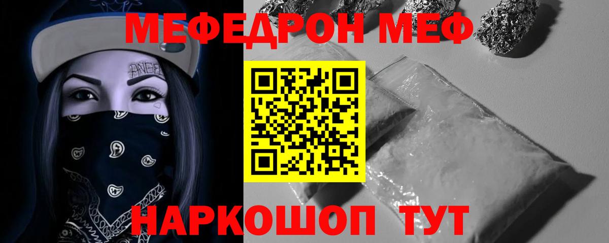 Мефедрон VHQ  МЯУ-МЯУ мяу мяу  МЯУ-МЯУ  Вход с VPN  Сызрань 