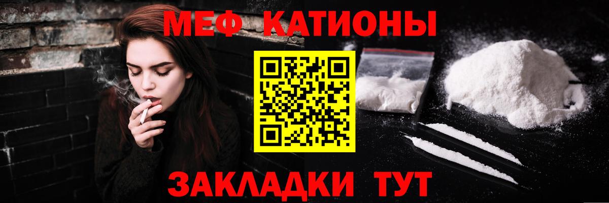 Меф мяу мяу Сызрань