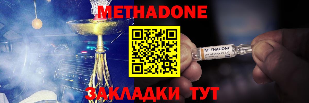 МЕТАДОН белоснежный  Вход с VPN  Сызрань 