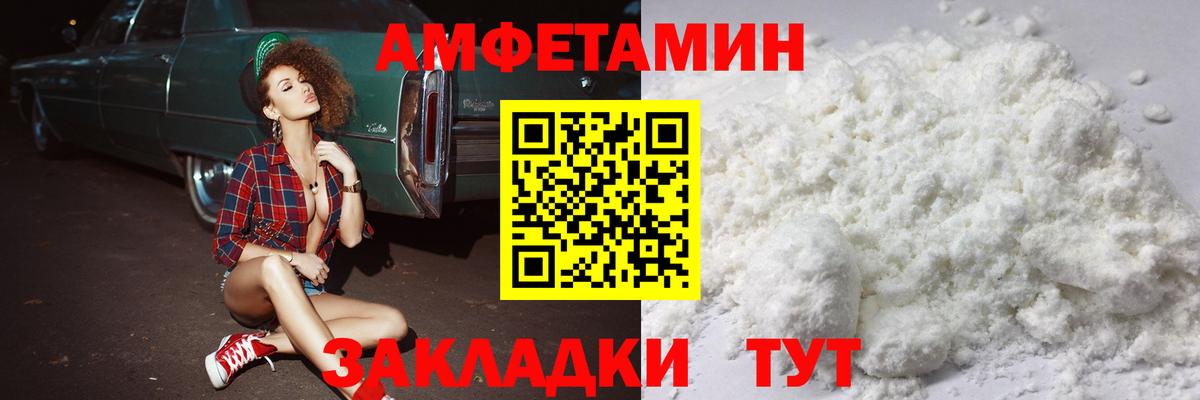 Метамфетамин пудра Сызрань