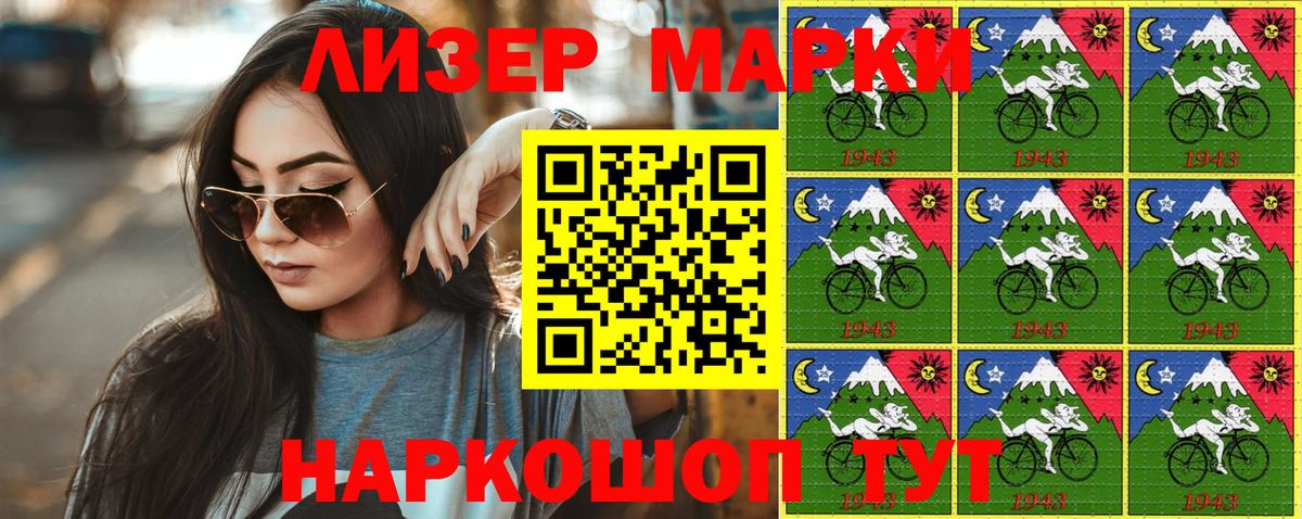 Марки NBOMe 1,8мг  Вход с VPN  Сызрань 