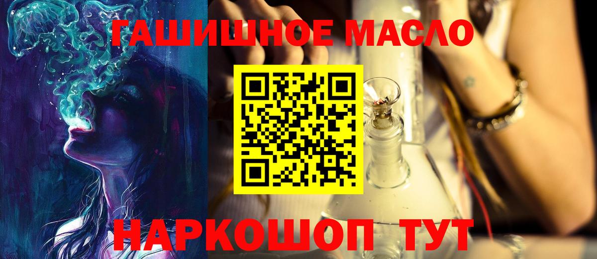 Дистиллят ТГК THC oil Сызрань