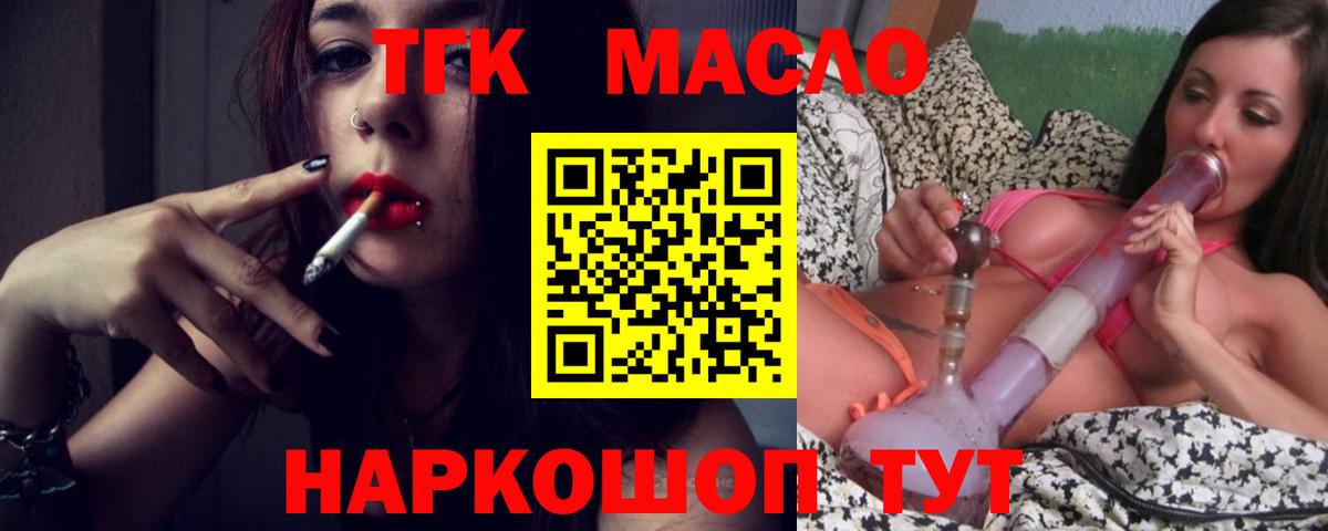 Дистиллят ТГК концентрат  Дистиллят ТГК Wax  Сызрань  Вход с VPN 